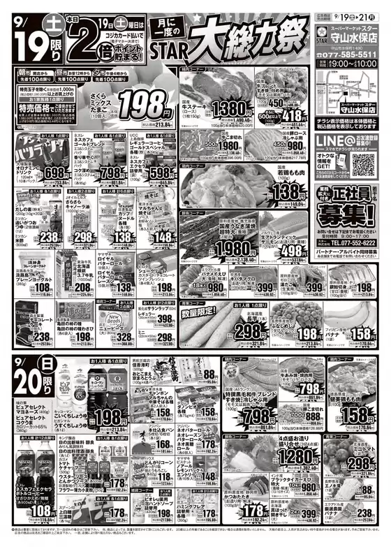 スターのカタログ | あなたのための私たちの最高のオファー | 2026-09-18T00:00:00.000Z - 2026-09-21T00:00:00.000Z