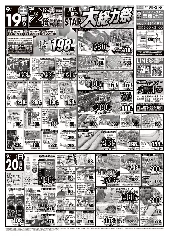 main_flyer image