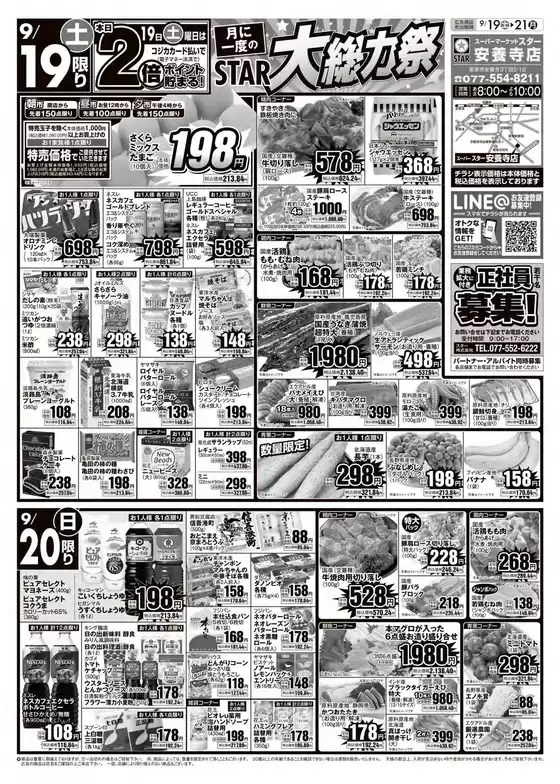 スターのカタログ | 今すぐ私たちの取引で節約 | 2026-09-19T00:00:00.000Z - 2026-09-21T00:00:00.000Z