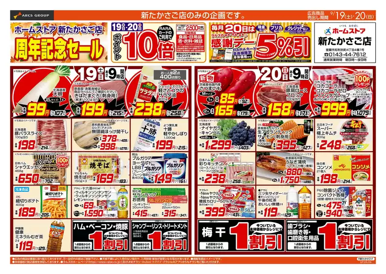 main_flyer image