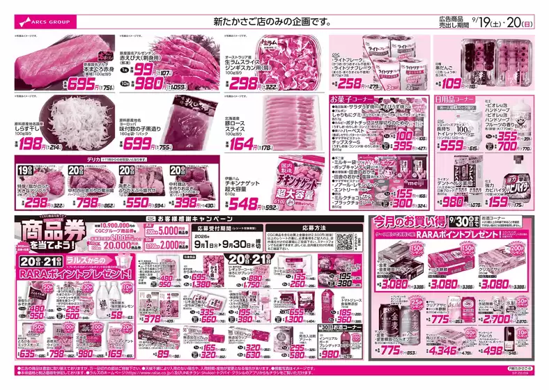 main_flyer image