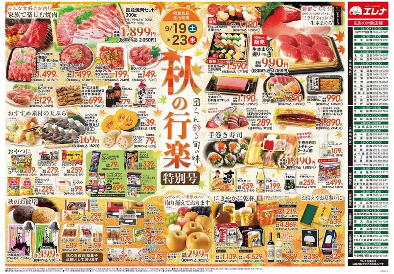 main_flyer image