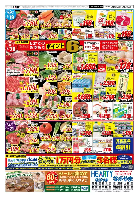main_flyer image