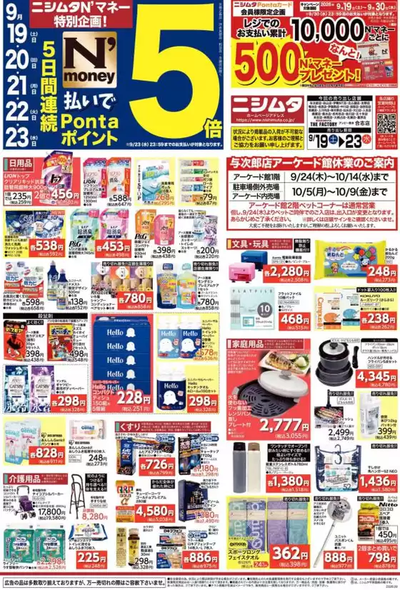 main_flyer image