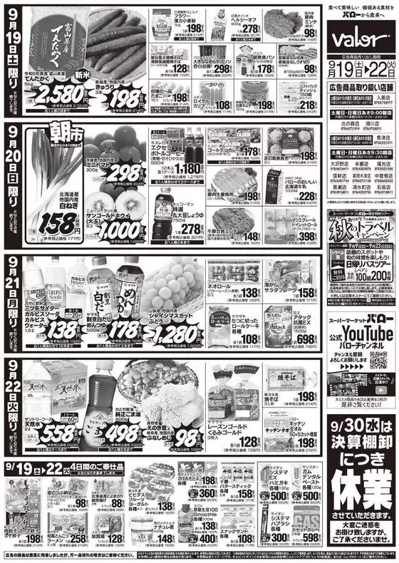 main_flyer image