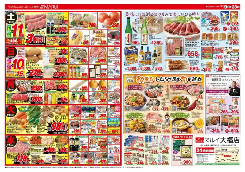 main_flyer image