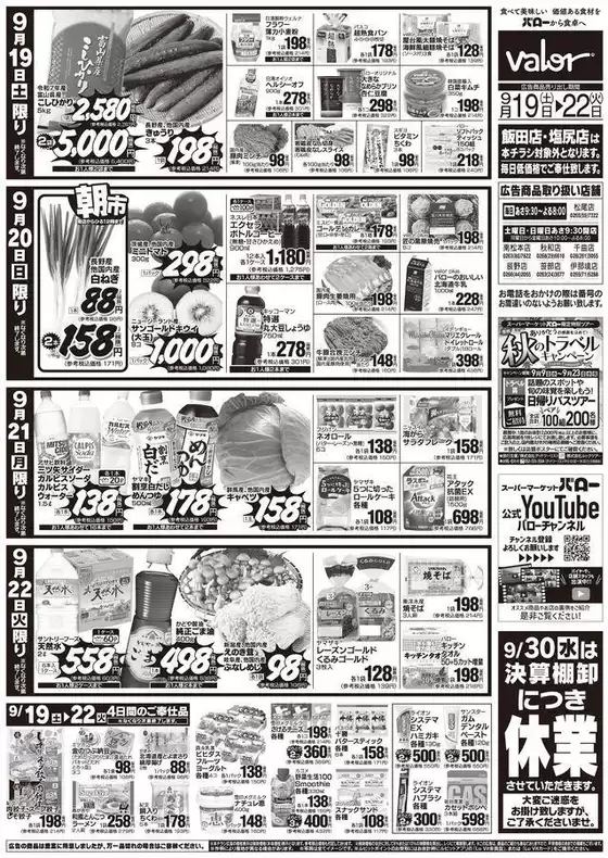main_flyer image