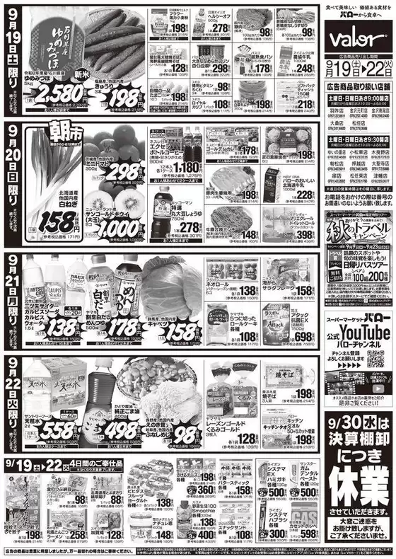 main_flyer image