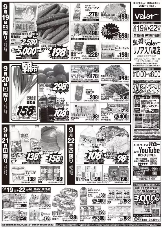 main_flyer image
