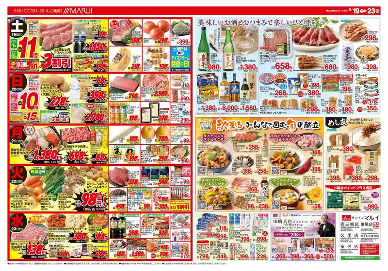 main_flyer image