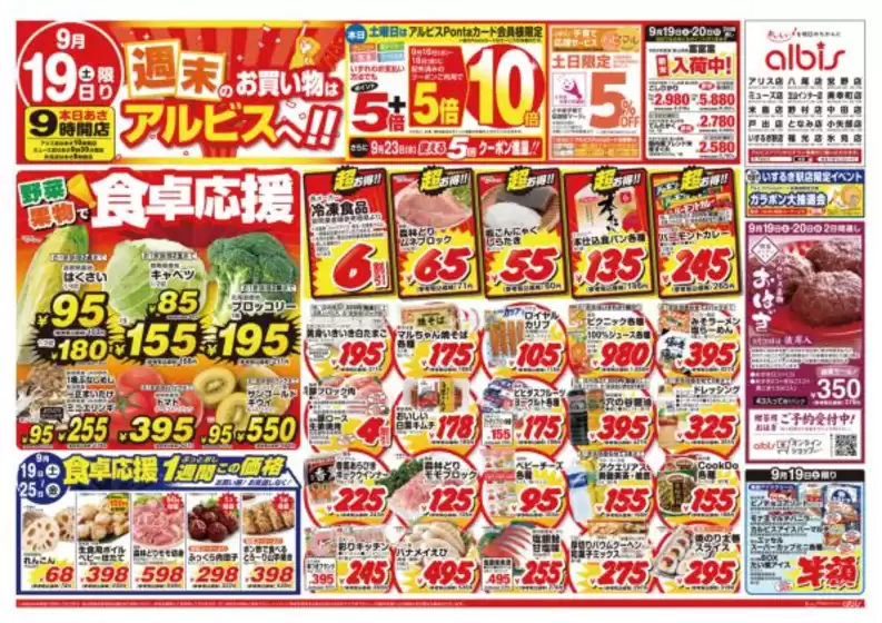 main_flyer image