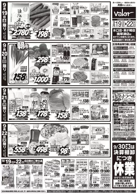main_flyer image