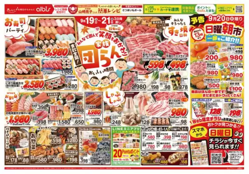 main_flyer image