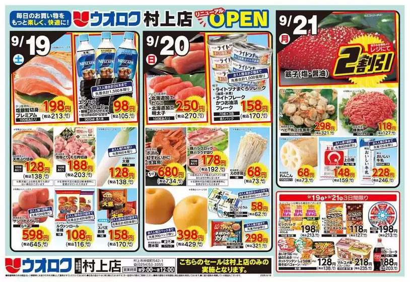 ウオロクのカタログ | あなたのための私たちの最高のオファー | 2026-09-19T00:00:00.000Z - 2026-09-21T00:00:00.000Z