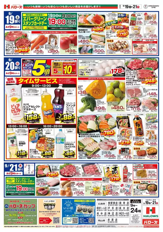 main_flyer image