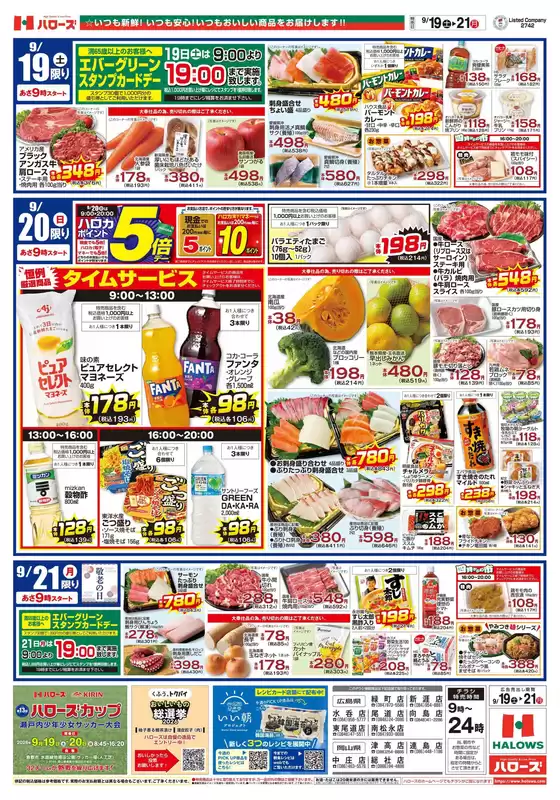 main_flyer image