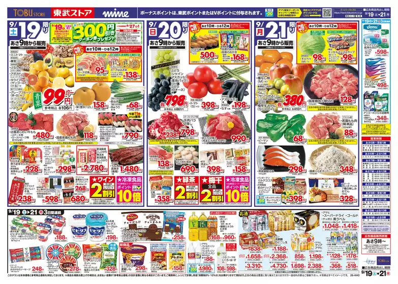 main_flyer image