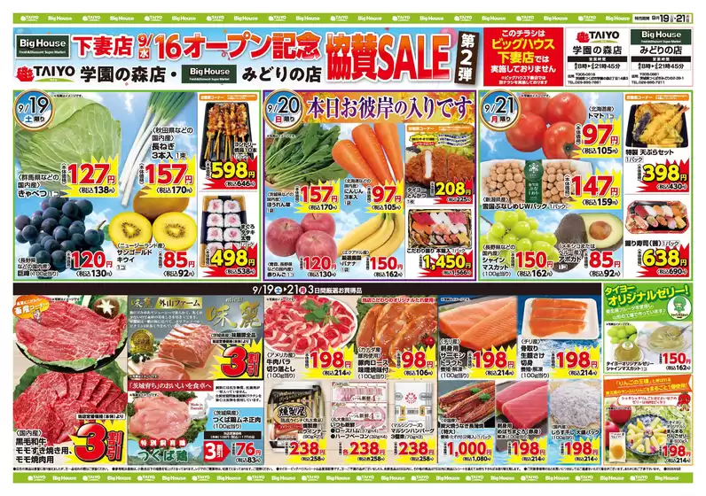 タイヨーのカタログ | 魅力的なオファーを発見する | 2026-09-19T00:00:00.000Z - 2026-09-21T00:00:00.000Z