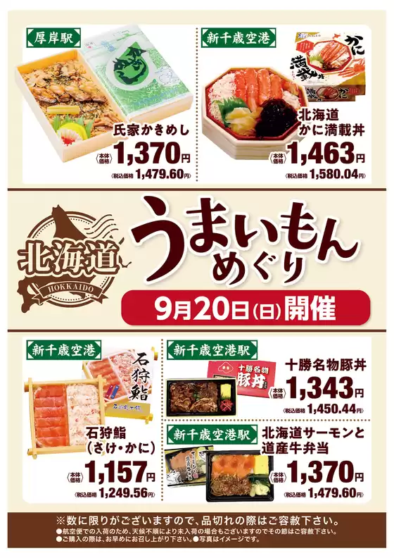 main_flyer image
