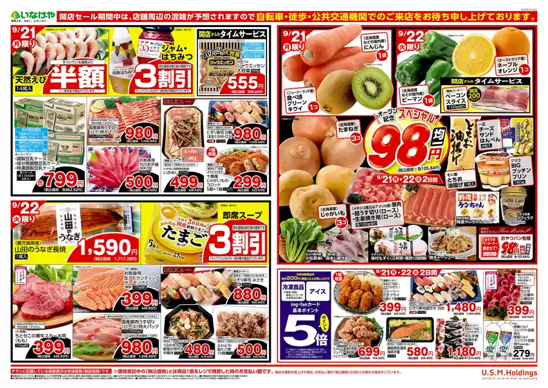 main_flyer image