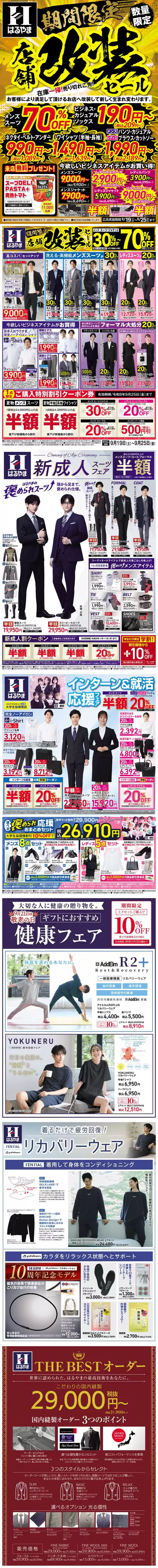 main_flyer image