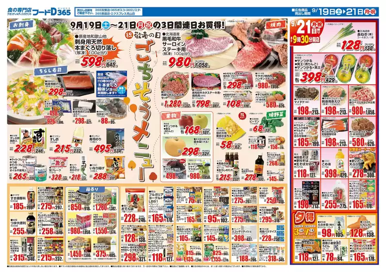 main_flyer image