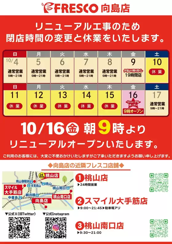 フレスコのカタログ | あなたのための私たちの最高の取引 | 2026-09-18T00:00:00.000Z - 2026-10-15T00:00:00.000Z