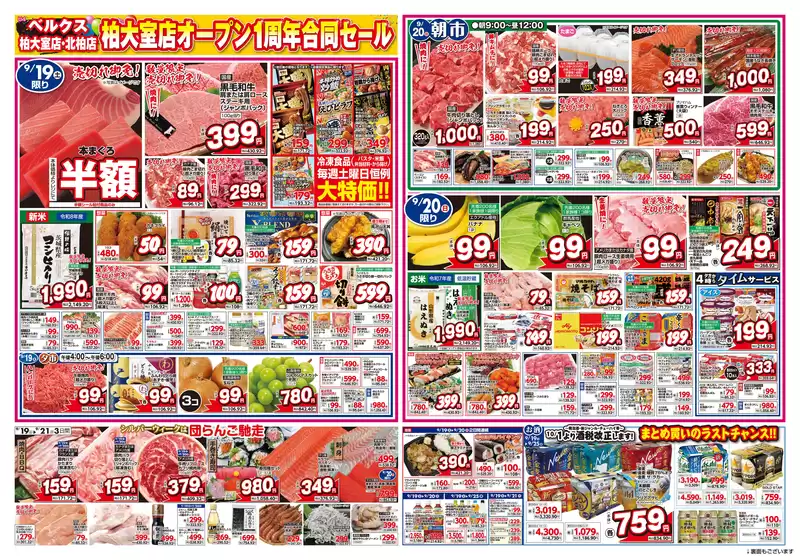 ベルクスのカタログ | 今すぐ私たちの取引で節約 | 2026-09-19T00:00:00.000Z - 2026-09-25T00:00:00.000Z