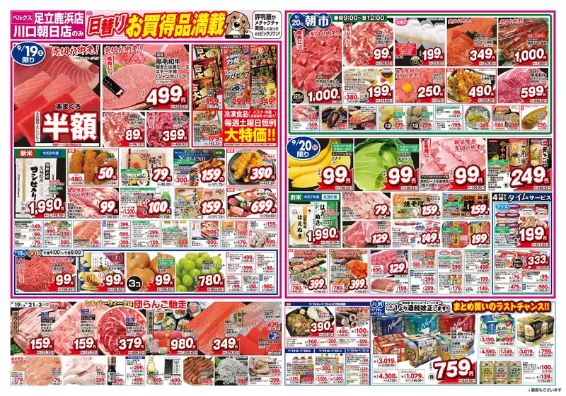 ベルクスのカタログ | 選ばれた製品の素晴らしい割引 | 2026-09-19T00:00:00.000Z - 2026-10-01T00:00:00.000Z