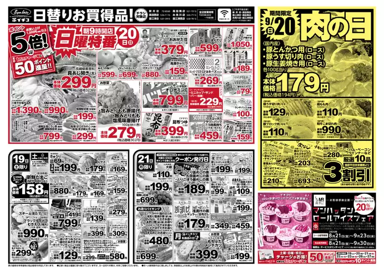 main_flyer image