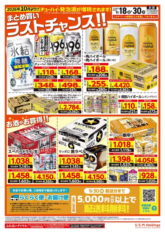 main_flyer image