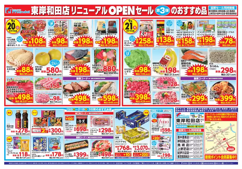 main_flyer image