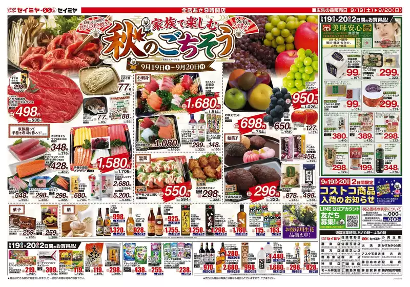 main_flyer image