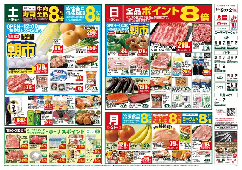 マルヤのカタログ | 今すぐ私たちの取引で節約 | 2026-09-18T00:00:00.000Z - 2026-09-21T00:00:00.000Z
