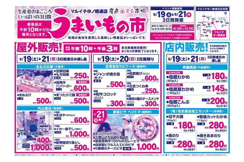 main_flyer image