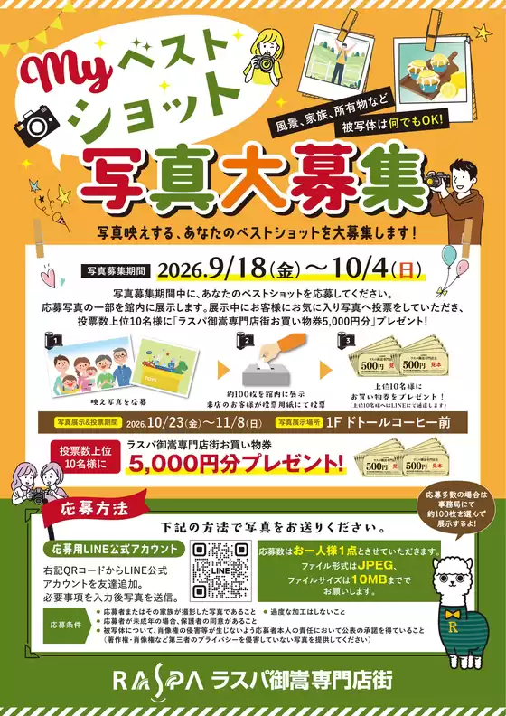 main_flyer image