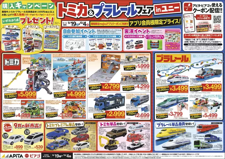 main_flyer image