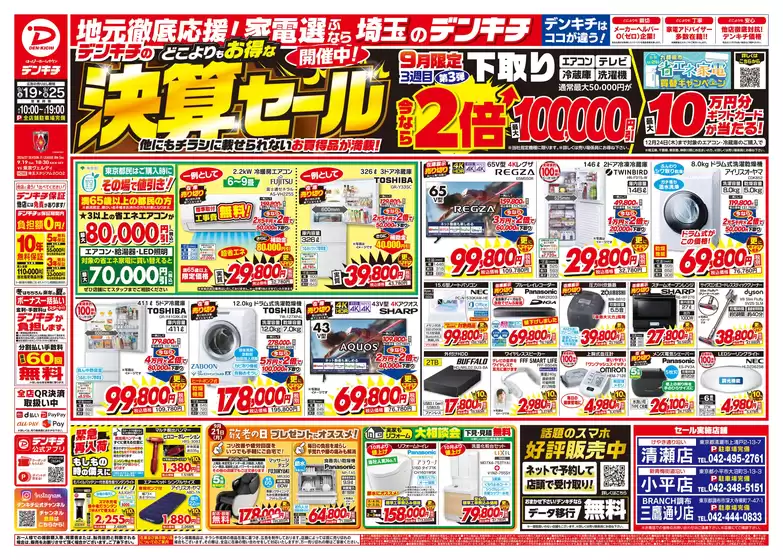 main_flyer image