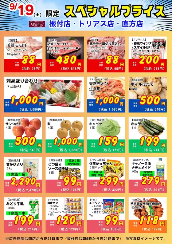 ハイマートのカタログ | 掘り出し物ハンターのためのオファー | 2026-09-19T00:00:00.000Z - 2026-09-19T00:00:00.000Z