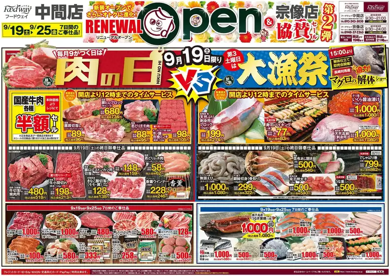 ハイマートのカタログ | 排他的な掘り出し物 | 2026-09-19T00:00:00.000Z - 2026-09-25T00:00:00.000Z