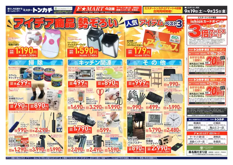 main_flyer image