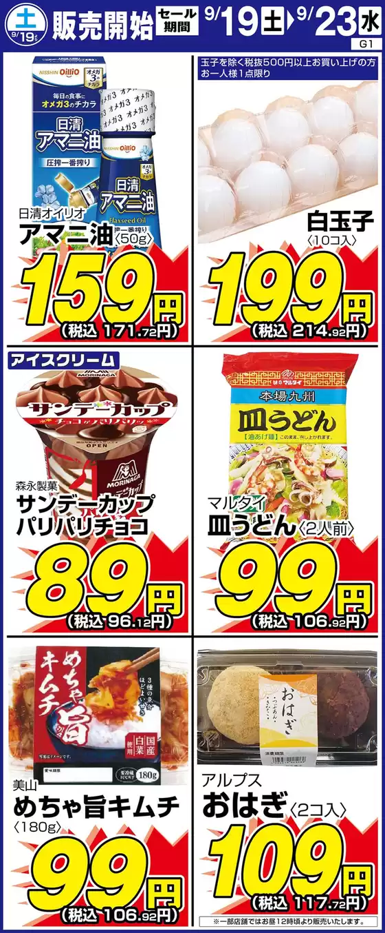 サンディのカタログ | 掘り出し物ハンターのための素晴らしいオファー | 2026-09-19T00:00:00.000Z - 2026-09-23T00:00:00.000Z