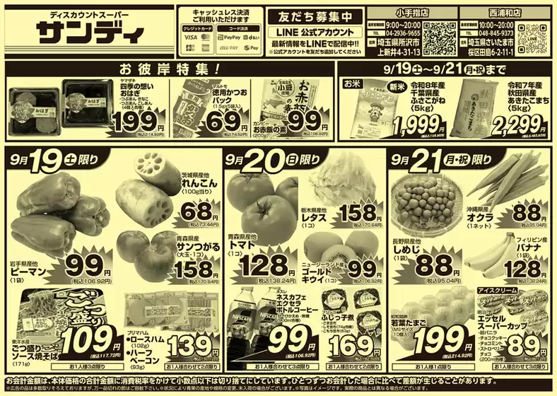 main_flyer image