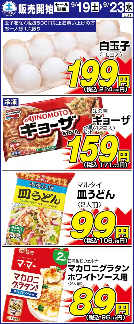 尼崎市でのサンディのカタログ | 魅力的なオファーを発見する | 2026-09-19T00:00:00.000Z - 2026-09-23T00:00:00.000Z