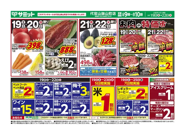 サミットのカタログ | あなたのための私たちの最高のオファー | 2026-09-18T00:00:00.000Z - 2026-09-22T00:00:00.000Z