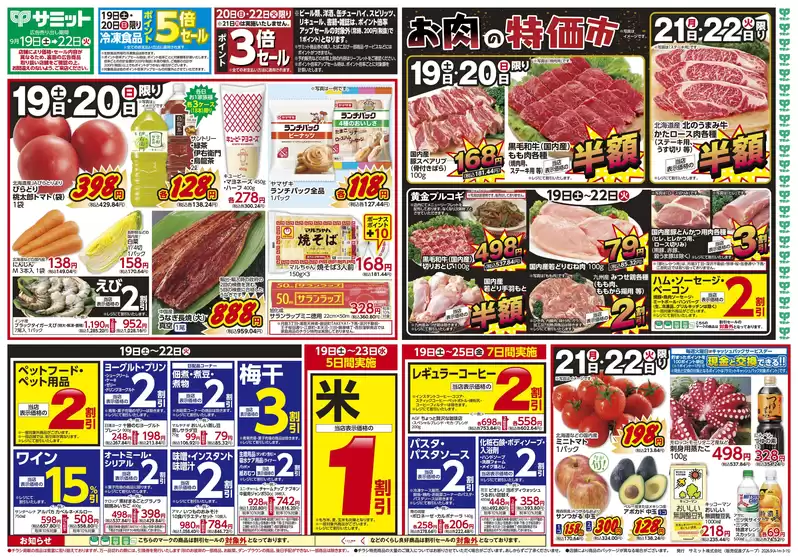 サミットのカタログ | 掘り出し物ハンターのための素晴らしいオファー | 2026-09-18T00:00:00.000Z - 2026-09-22T00:00:00.000Z