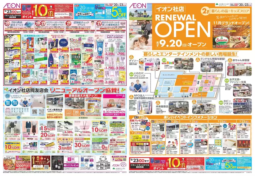 main_flyer image