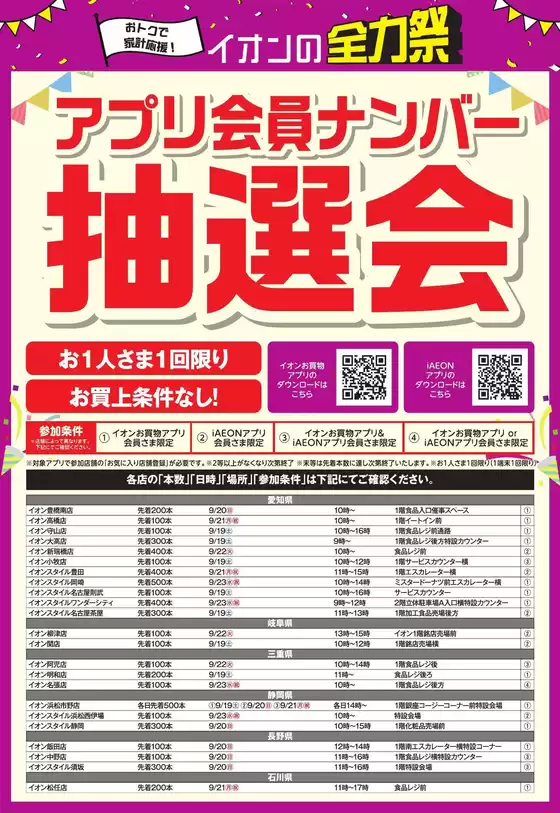main_flyer image