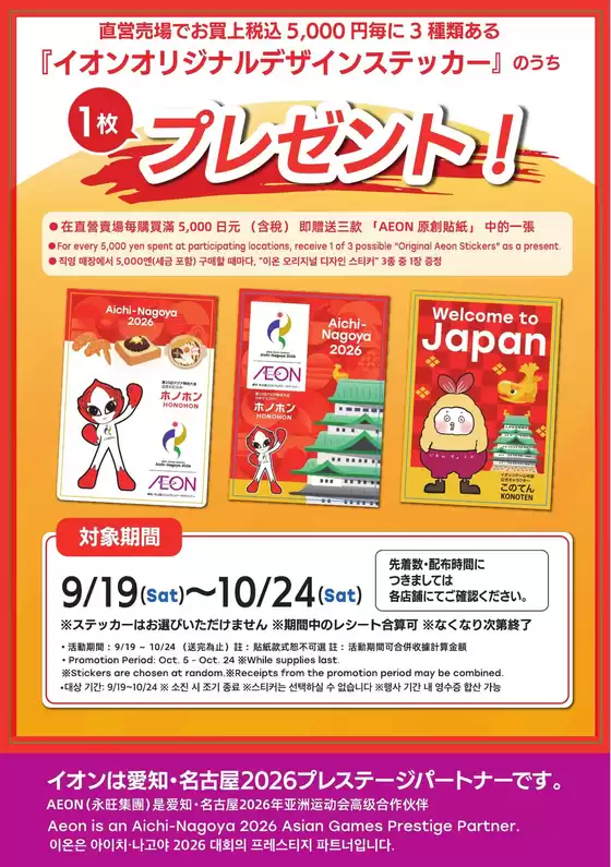 main_flyer image