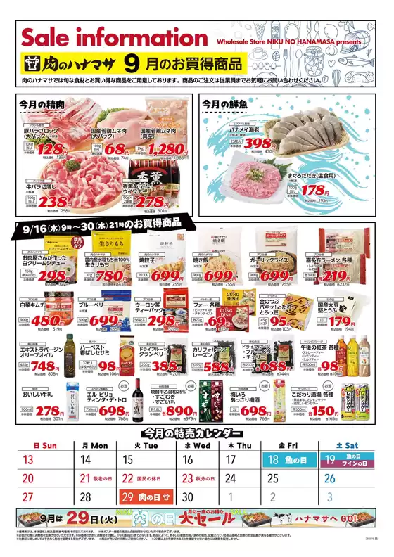 main_flyer image
